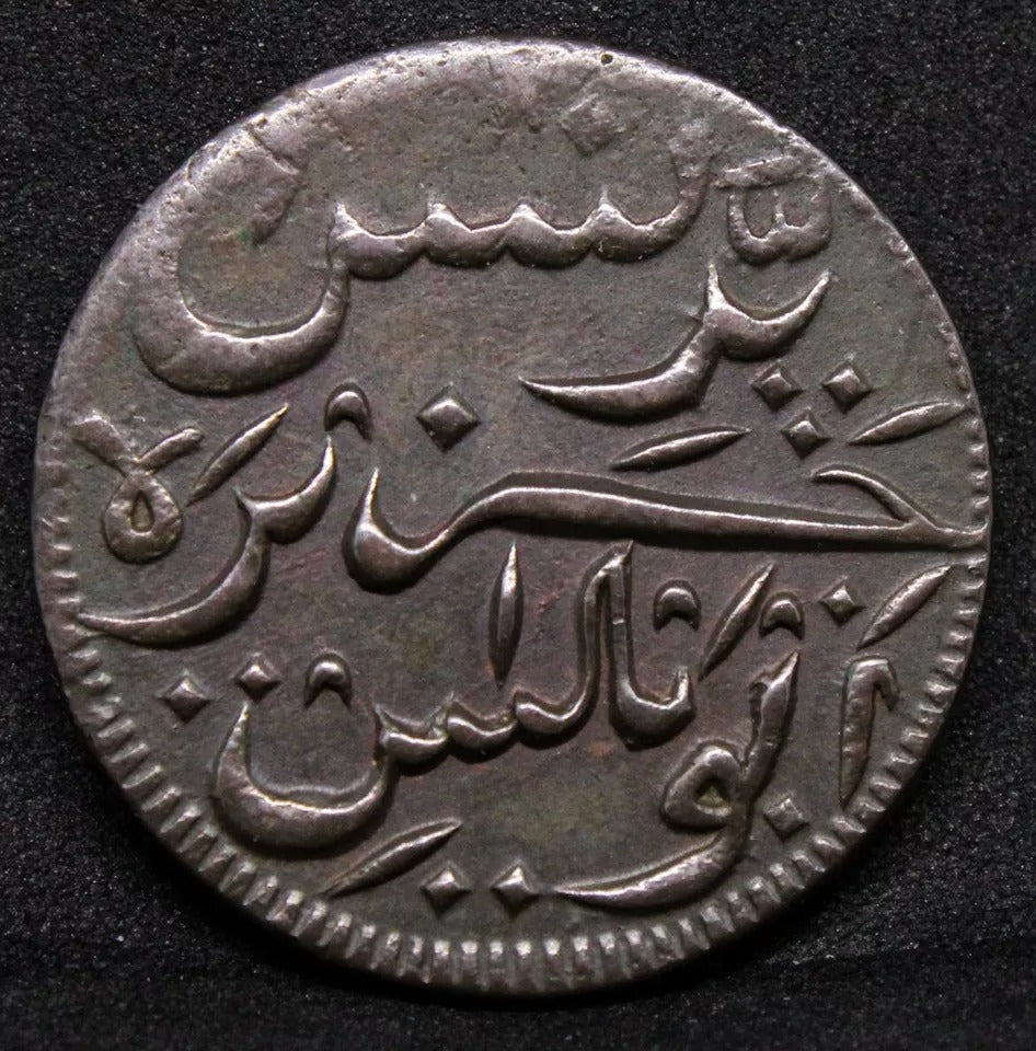 1 Cent 1787 Penang, East India Company. KM-4. NGC AU53