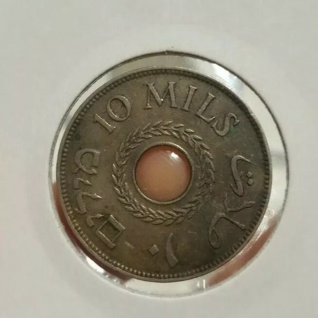 Palestine 10 Mils 1933 EF/UNC Rare low mintage date