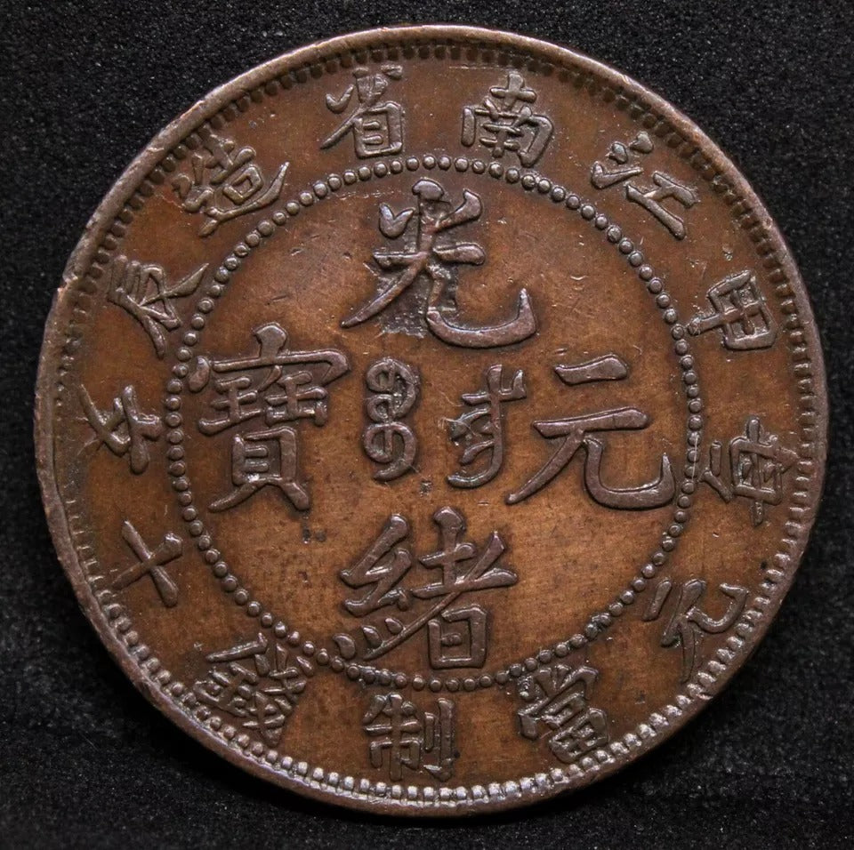 10 cash 1904, Kinagnan China/Chinese Province. Y-135.5 UNC