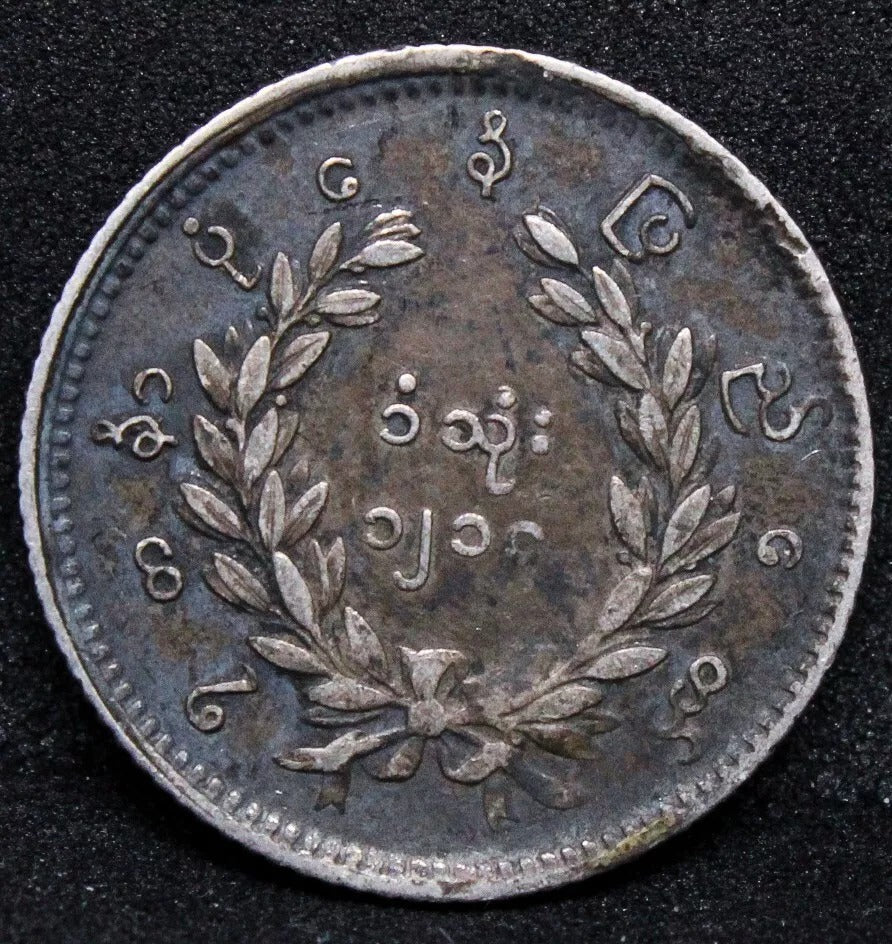 1 Mat 1853. Burma. Mindon Min. KM-8