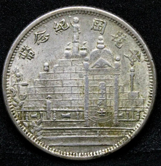 20 Cents 1931, Fukien Province China/Chinese Silver Coin Y-389.3 L&M852 UNC