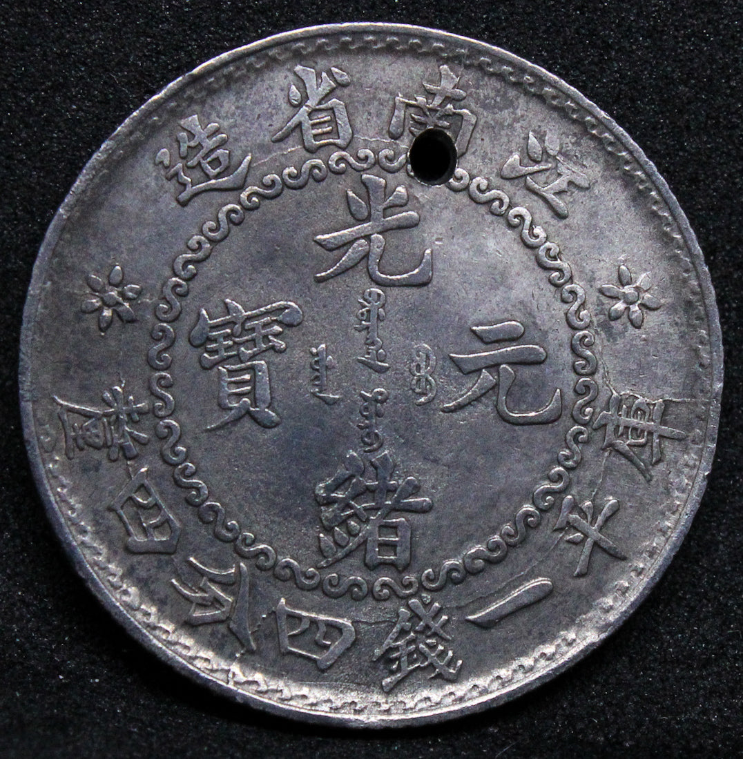 1897 20 cents, Kiangnan Province, China/Chinese Silver Coin . AU, Holed