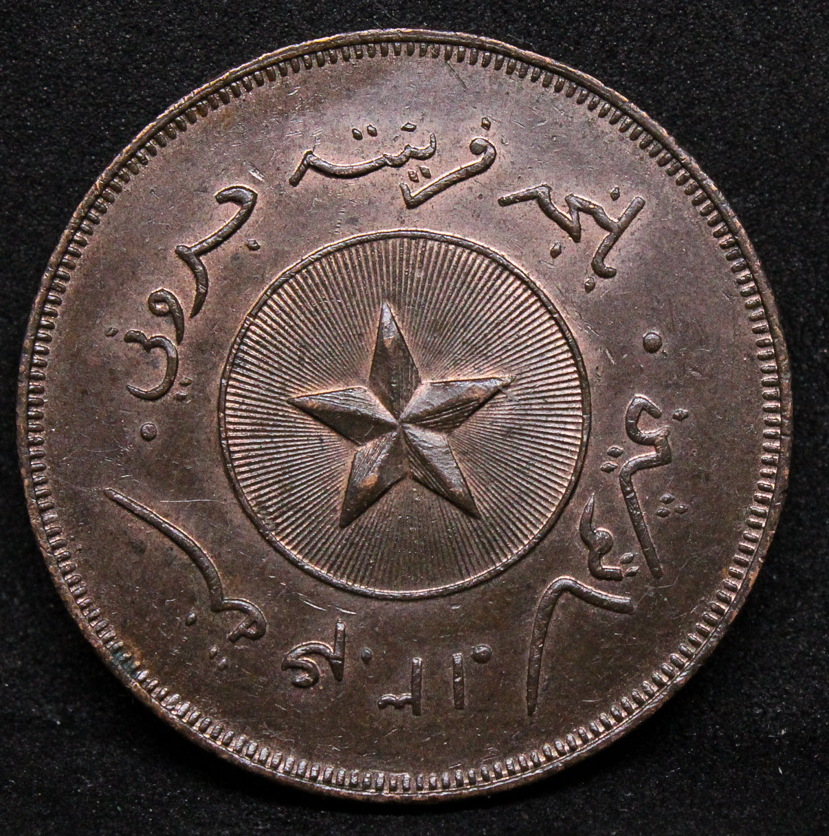 1 Cent 1304, Brunei- Hashim Jalilul Alam KM#-3, UNC SOLD..