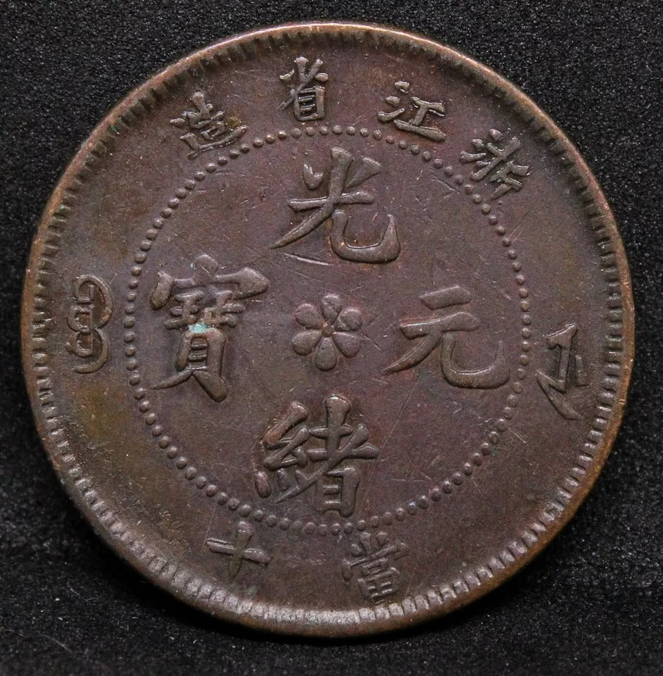 10 cash 1903-06, Chekiang China/Chinese province. Y49.1.