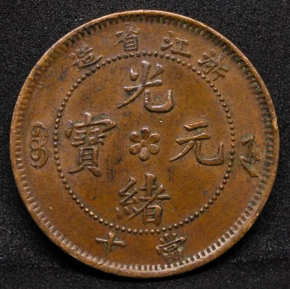 10 cash 1903-06, Chekiang China/Chinese province. Y49.1. higher grade #2