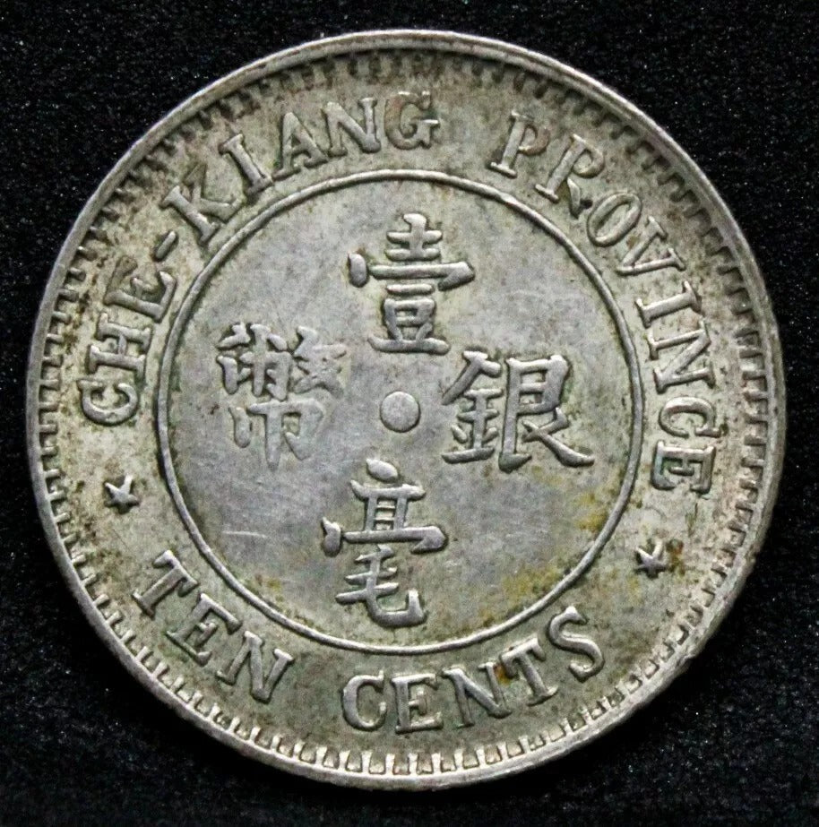 1924 10 Cents Che-Kiang Privince Y-371 L&M-289 gEF, chinese/china Coin