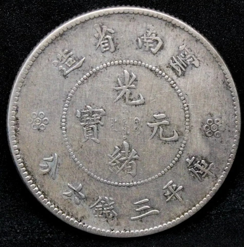 1911-15 Yunnan 50 cents, Chinese/china Province EF KM-170, Y-257. 2 Circles #2