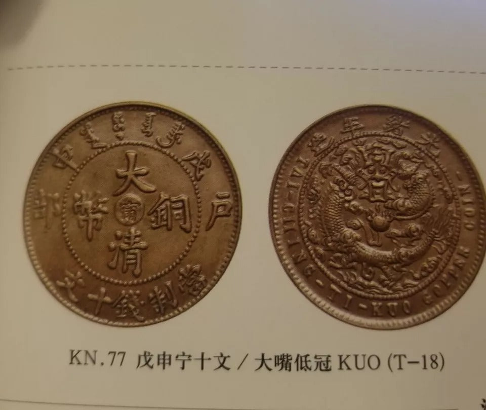 1908 10 Cash Kiangnan Provonce China/chinese Coin Extra Dash Aftr Cash K.N 77 #2