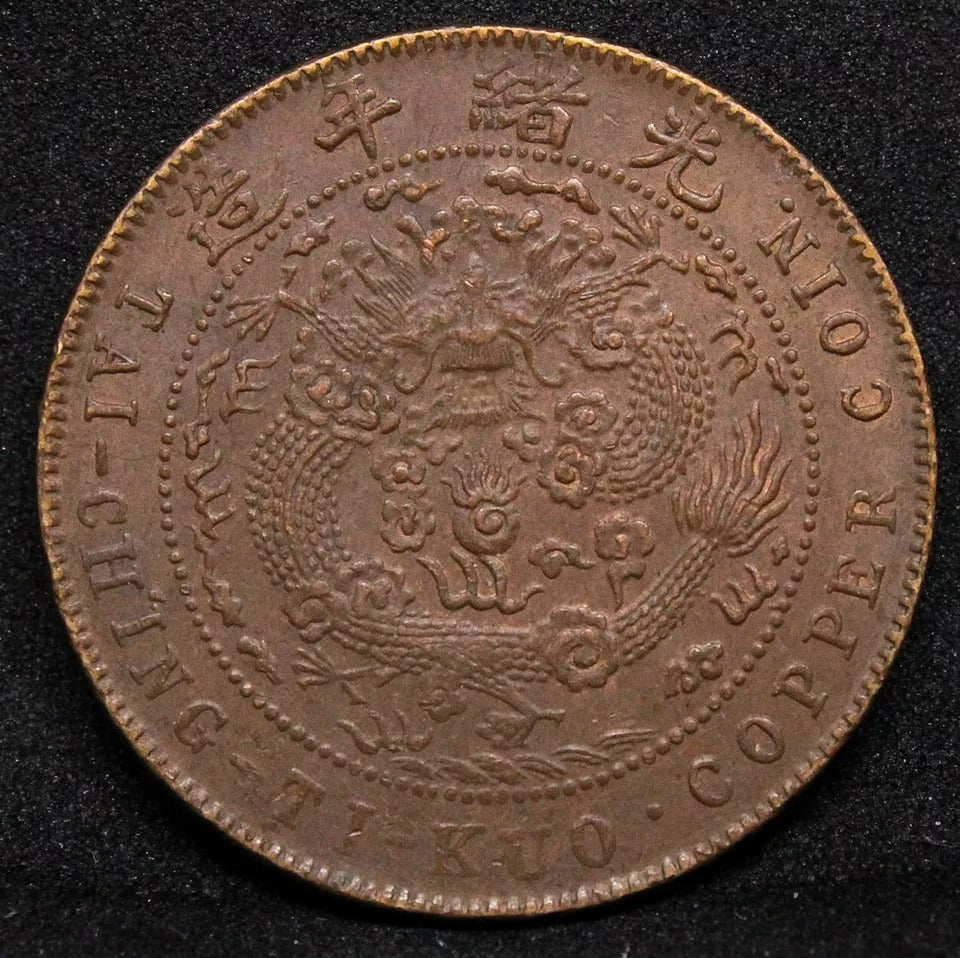 10 cash, 1907 Chin.a Empire issue copper coin. Y-10.4 (dot after KUO). SOLD..