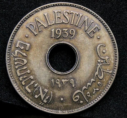 1939 Palestine 10 Mils UNC #2