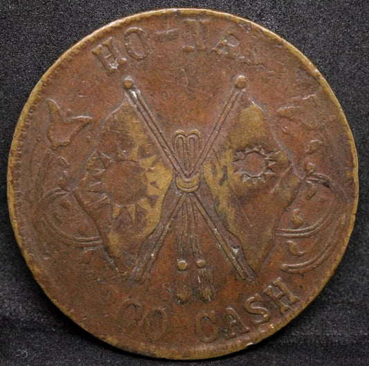 200 Cash Ho-Nan China/chinese Province 1928. Y-396. Large coin #2