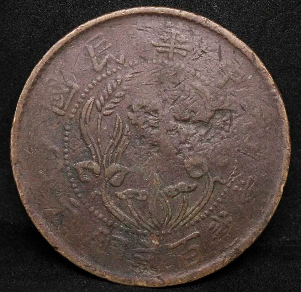 200 Cash Ho-Nan China/chinese Province 1928. Y-396. Large coin #2