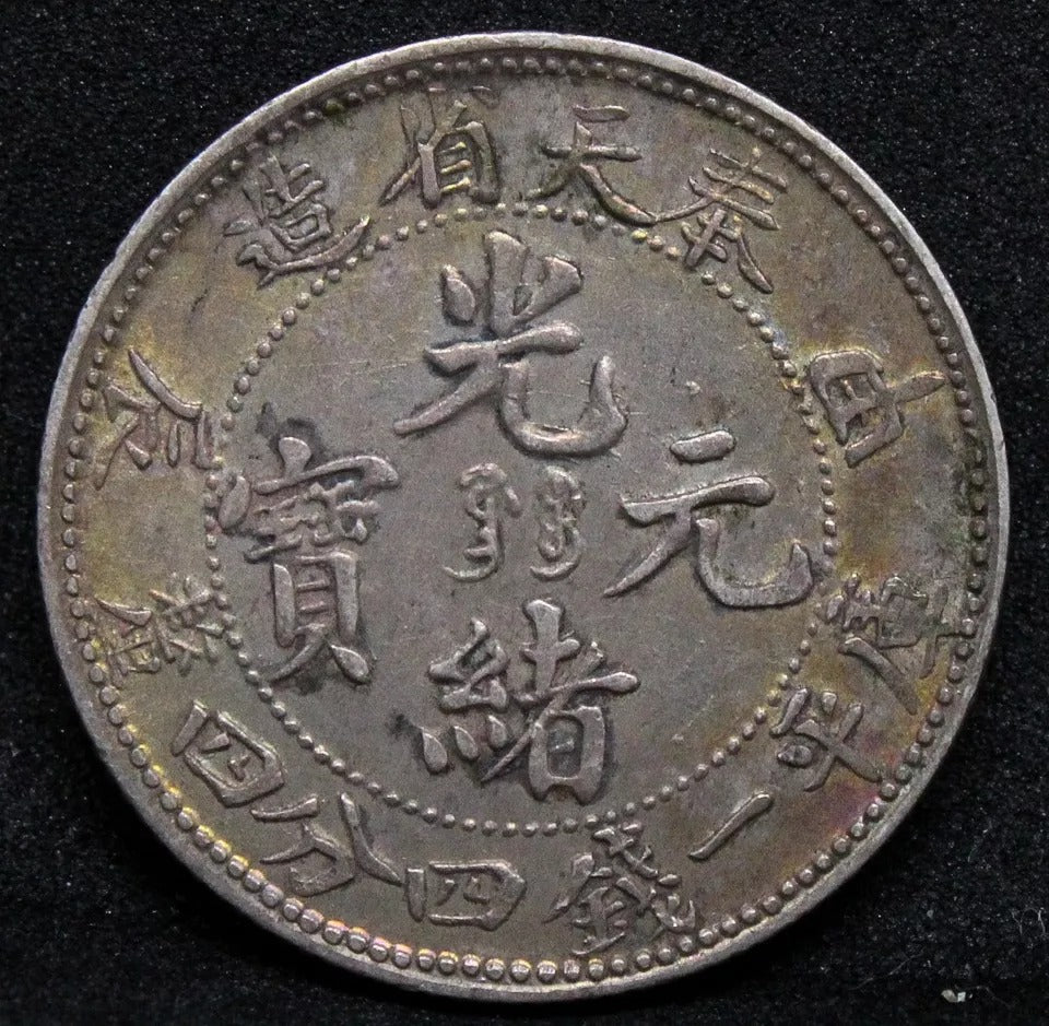 20 cents 1904, Fengtien China/Chinese province LM-485 8 Row. EF
