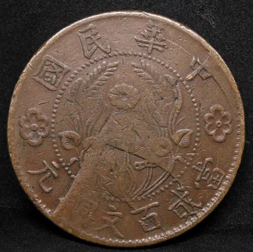 200 Cash Ho-Nan China/chinese Province 1928. Y-396. Large coin