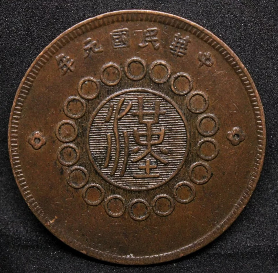 50 Cash 1912, Szechuan China/Chinese Province. Large flower. Y-449.1 aUNC #2