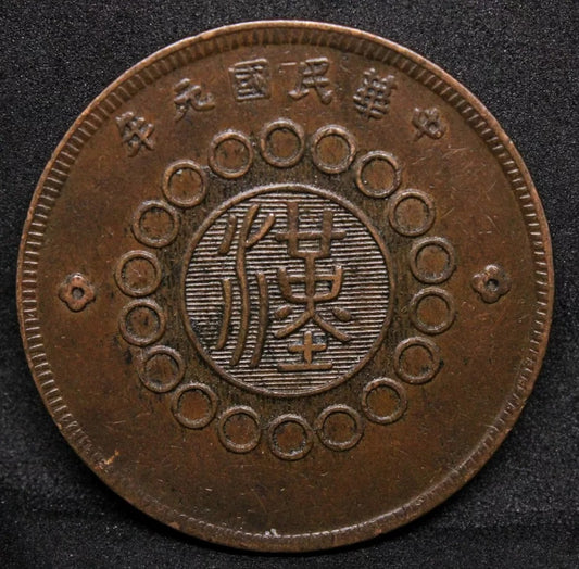 50 Cash 1912, Szechuan China/Chinese Province. Large flower. Y-449.1 aUNC #2