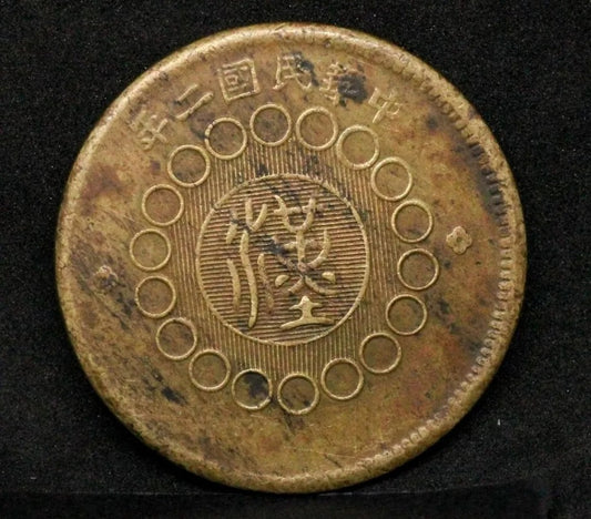 Szechuan Province China 100 cash Bronze 1913 Y.450a. Around AU50