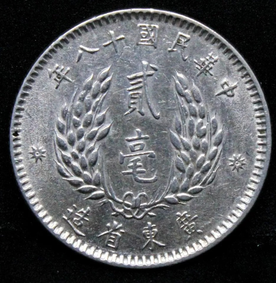 1929/Year 18 20 Cents (2 Jiao) Kwang-Tung Province Y-426 UNC