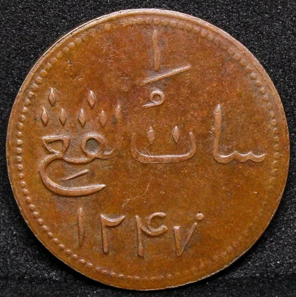 1832 (1247AH) Sumatra/Malacca keping token KM-8.1. aUNC #2