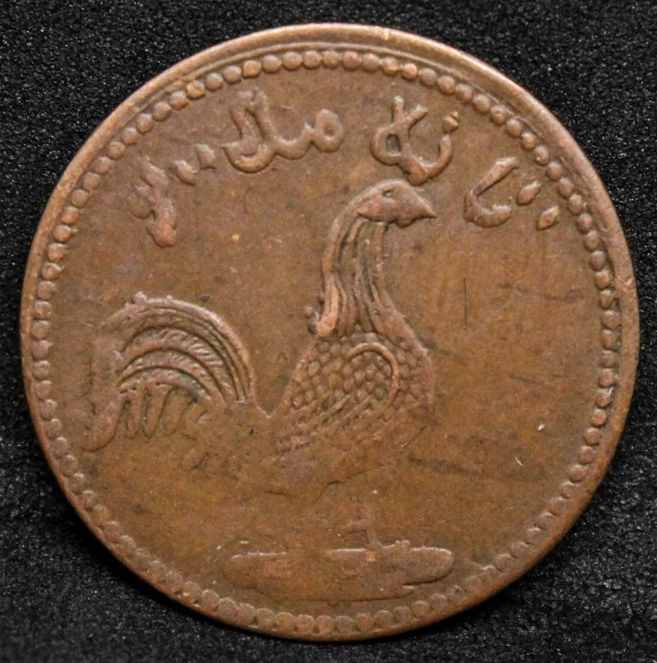 1832 (1247AH) Sumatra/Malacca keping token KM-8.1. GEF