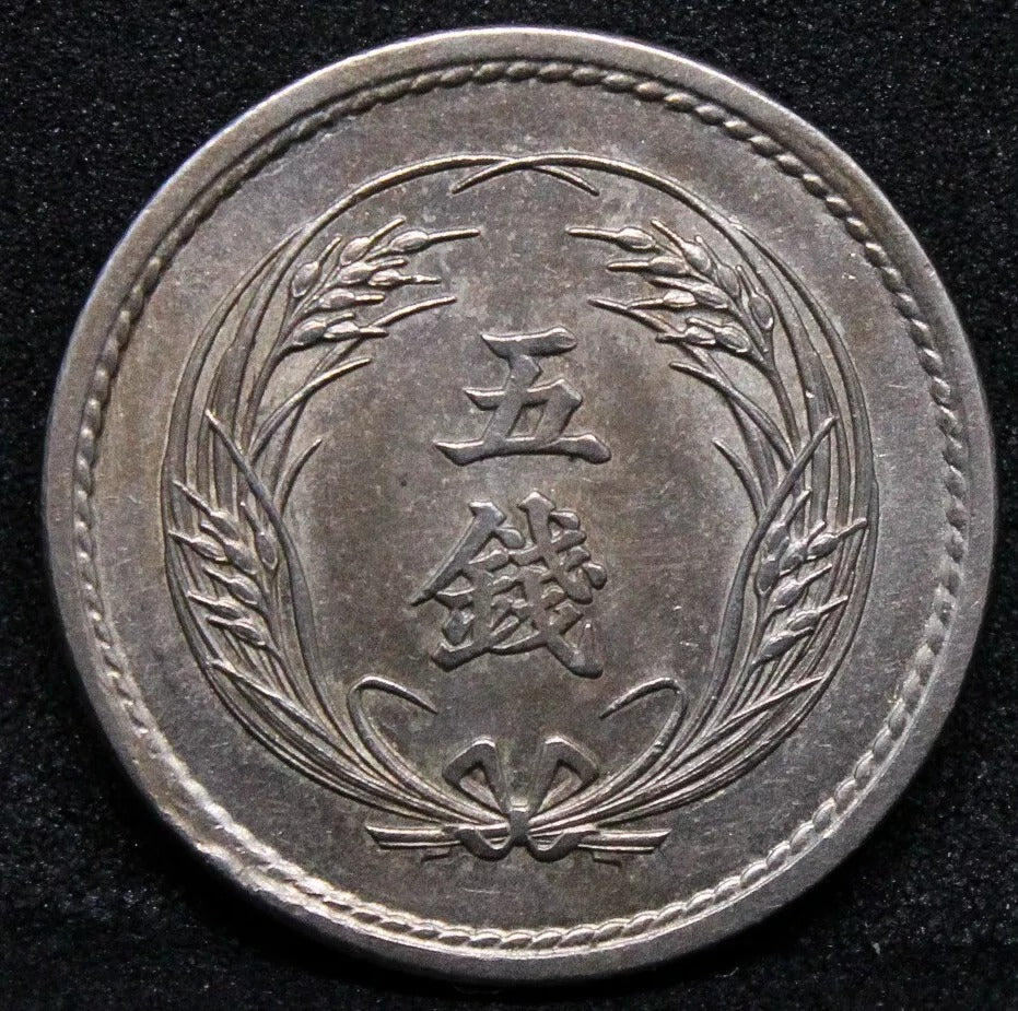 5 sen 1899 (Meji 32). Y-21 UNC