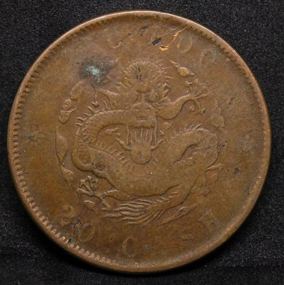 20 Cash Hu-Poo Chinese/China Empire Coin, Y.5 CL:HB 08 VF