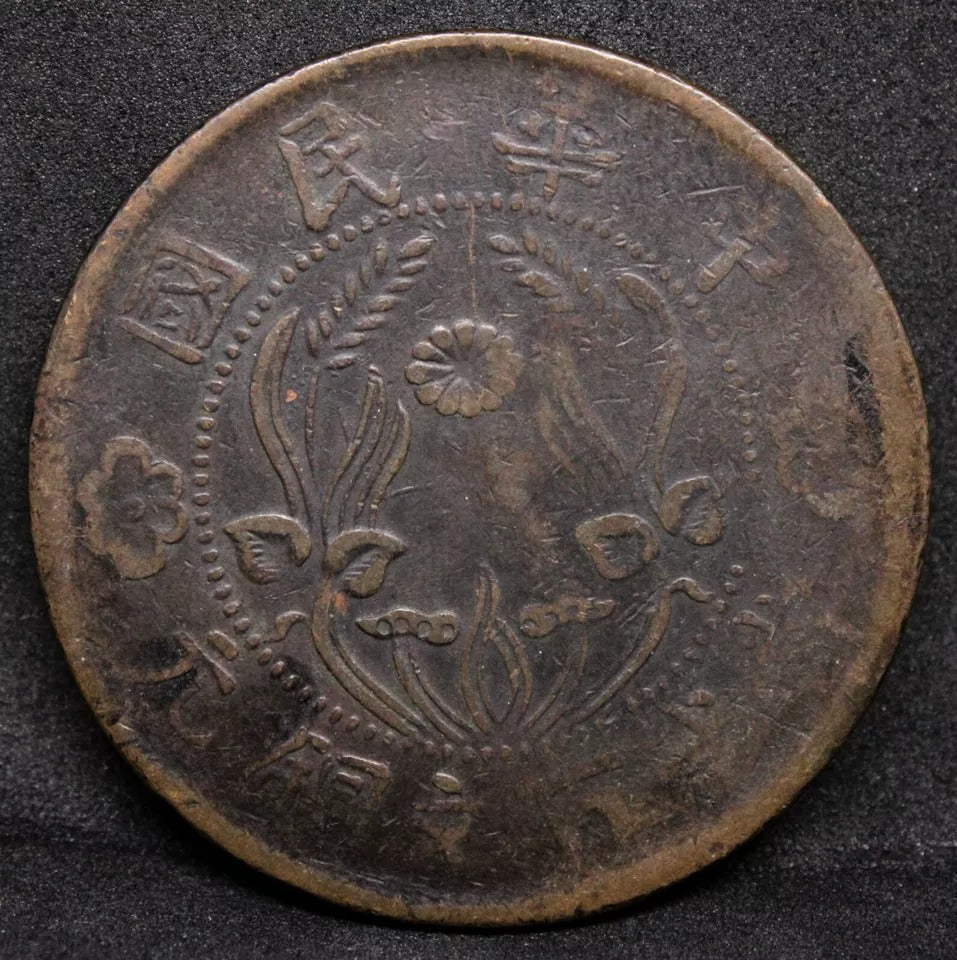 200 Cash Ho-Nan China/chinese Province 1928. Y-396. Large coin #2