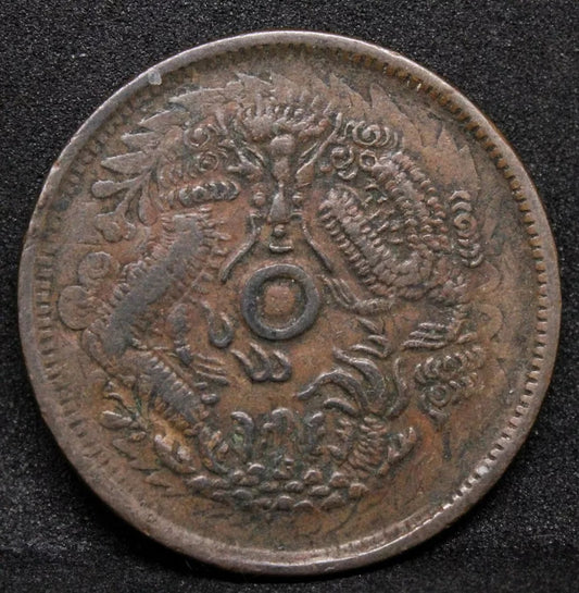 10 Cash-Chekiang (overstruck on 5 Fen) China/Chinese Copper #2
