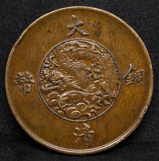 10 Cash 1911, Chin.a/Chines.e Empire, Xuantong Y27 EF SOLD..