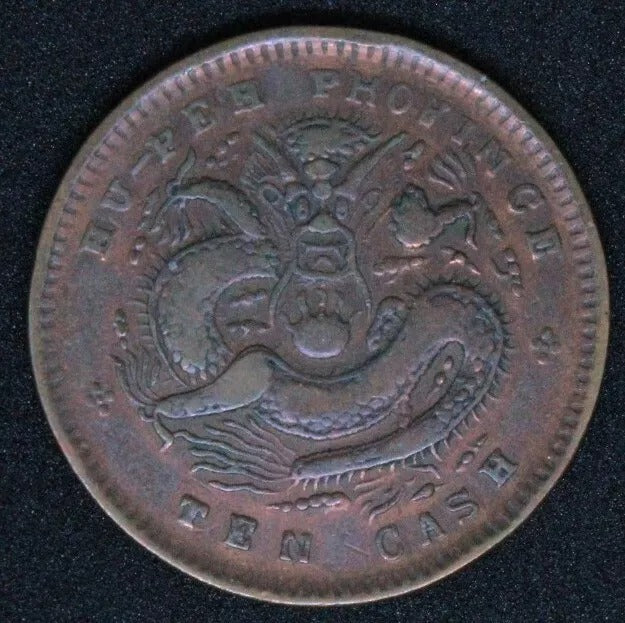 China Hu-Peh provincial coinage (1902-05) 10 Cash Y-120a.4 "PHO?INCE" error coin