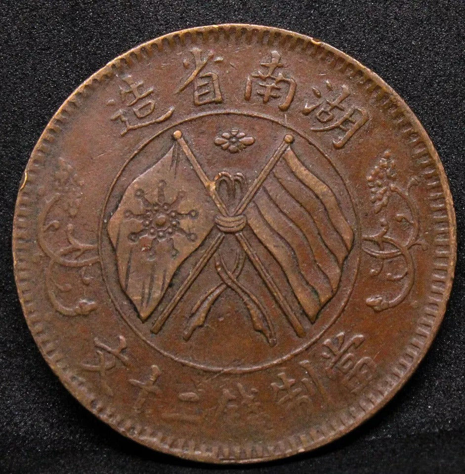 20 cash nd(1919) Hunan province China/Chinese. Y-400.5 EF