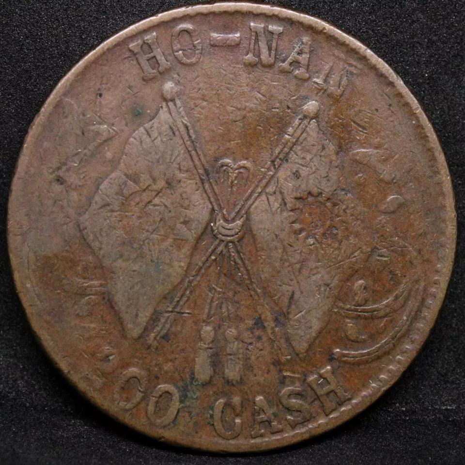 200 Cash Ho-Nan China/chinese Province 1928. Y-396. Large coin