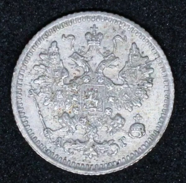5 Kopek 1890, Russia Tsar Nicolas II, UNC. (1890СПБ АГ)
