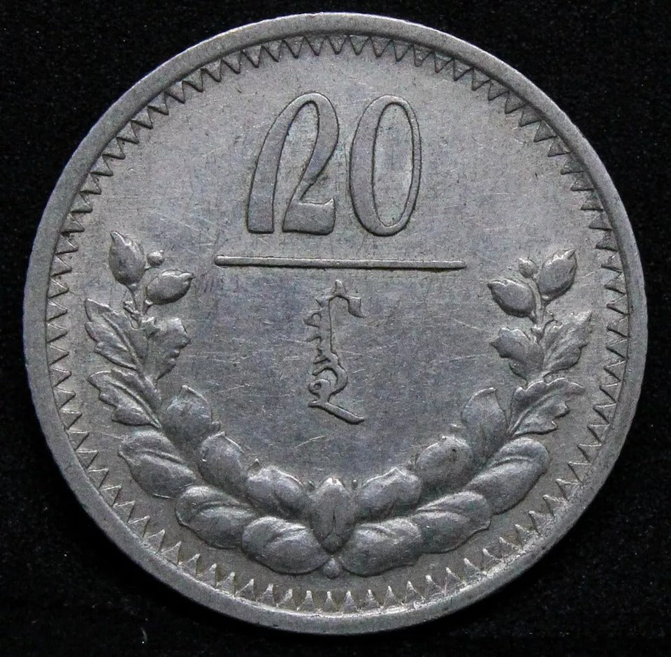 20 Mongo 1925, Mongolia. St. Petersburg mint. KM-6 EF