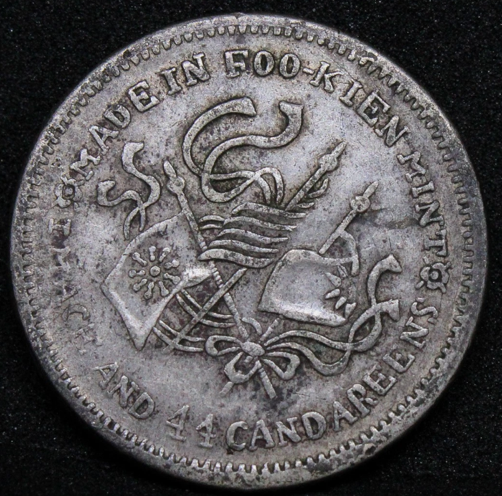 1923 fukien 20 cents, China/Chinese silver. LM-304 DDO, rare error