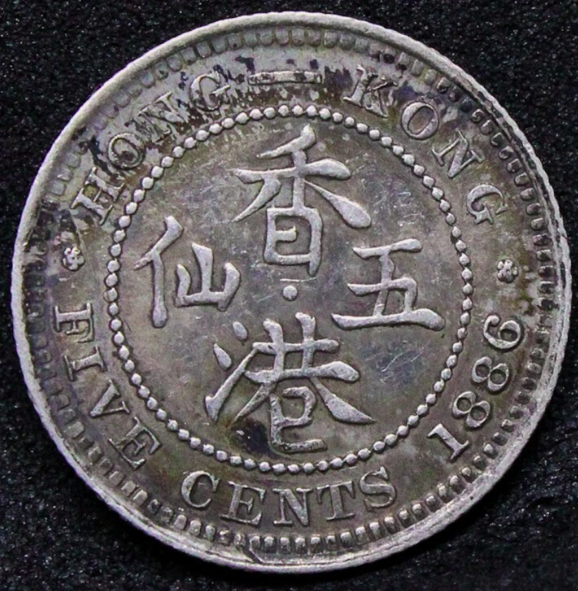 1891 hong kong 20 cents + 5 Cents 1886 Hong Kong (A. Wong)