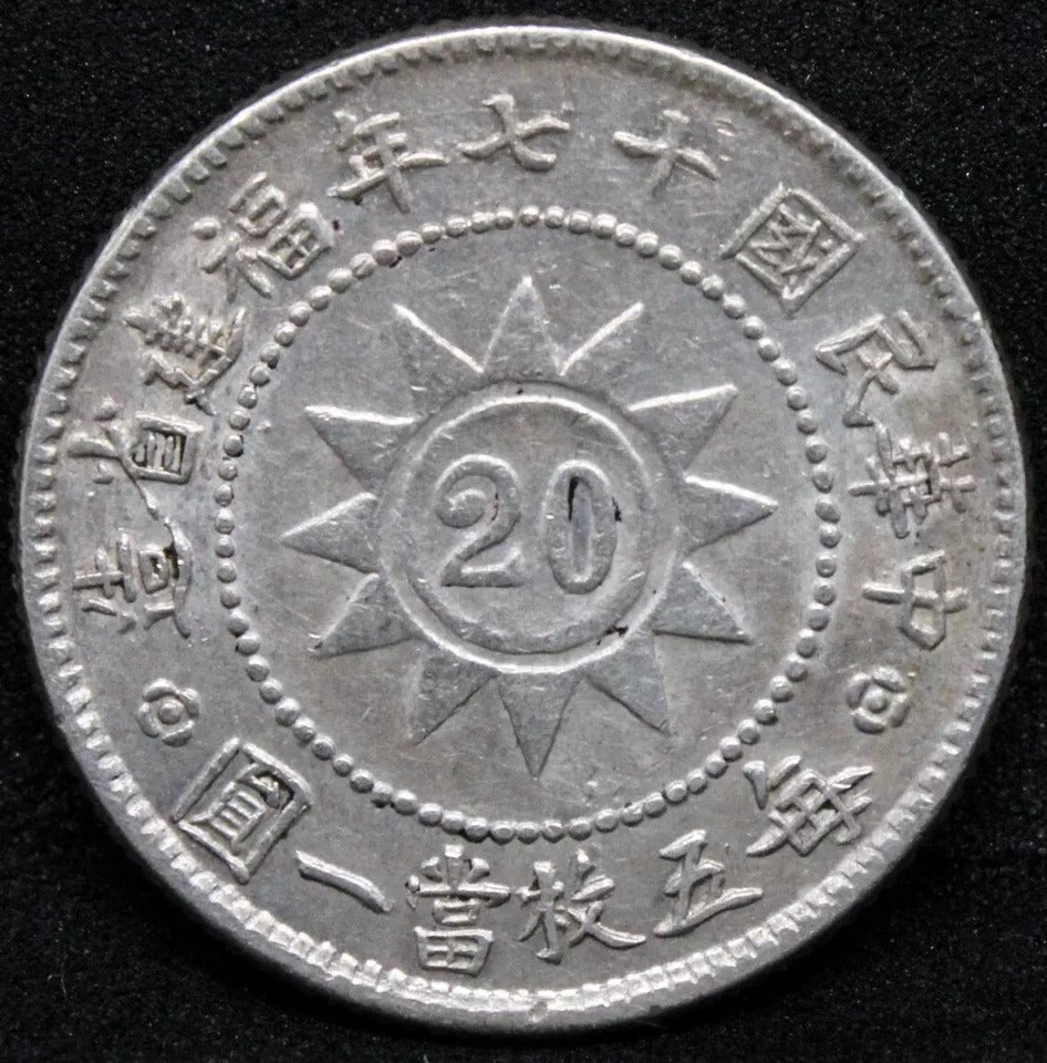 1928 China - Provincial FUKIEN PROVINCE 20 Cents Y# 389.2 EF