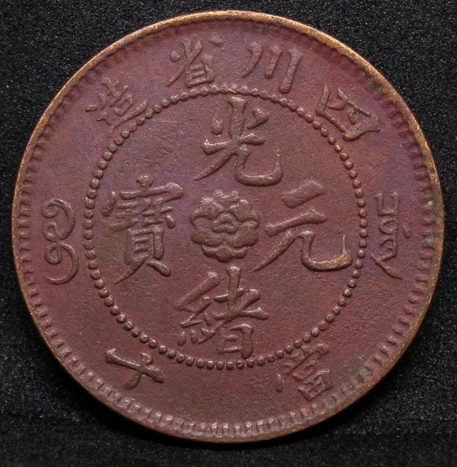 10 cash, Szechuan Province, China. CL-SC.52 Y-229.8. #2