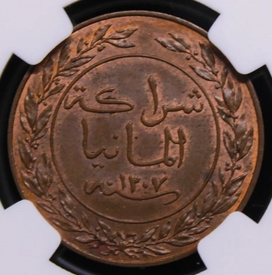 1 Pesa 1890, German East Africa. KM-1. NGC MS64 RB UNC