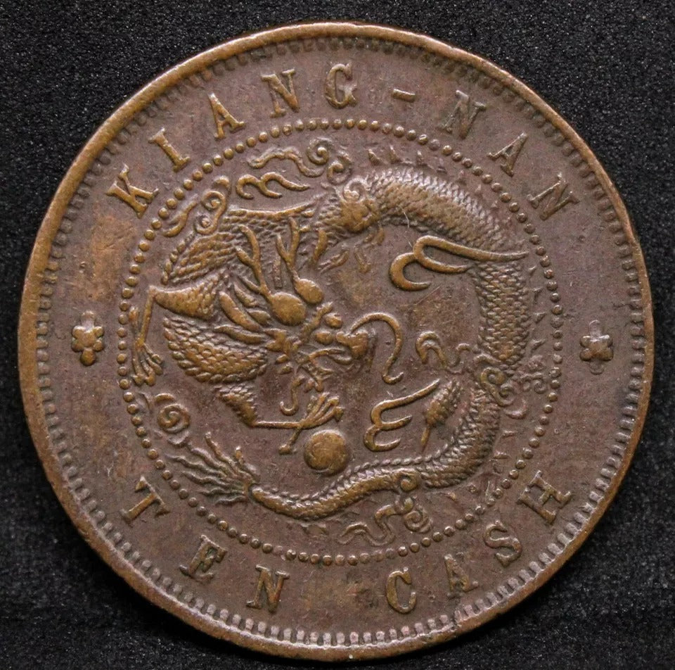 10 Cash 1905. Kiangnan China/Chinese Province Copper Coin. Y-135.10 AU Rare var