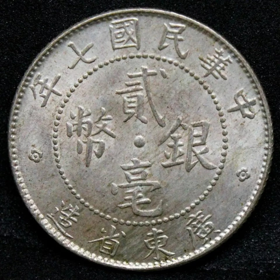 1918 20 Cents Kwang Tung, Chinese/China Province. Y-423 UNC With Res Of Ink chop