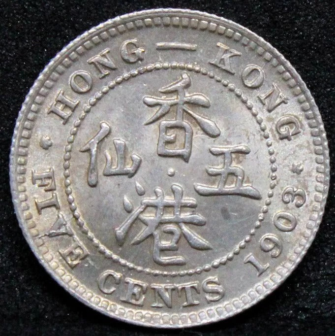 1903 Hong Kong 5 Cents, Edward VII. KM-12 UNC