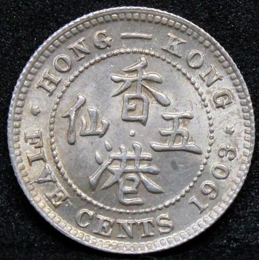 1903 Hong Kong 5 Cents, Edward VII. KM-12 UNC