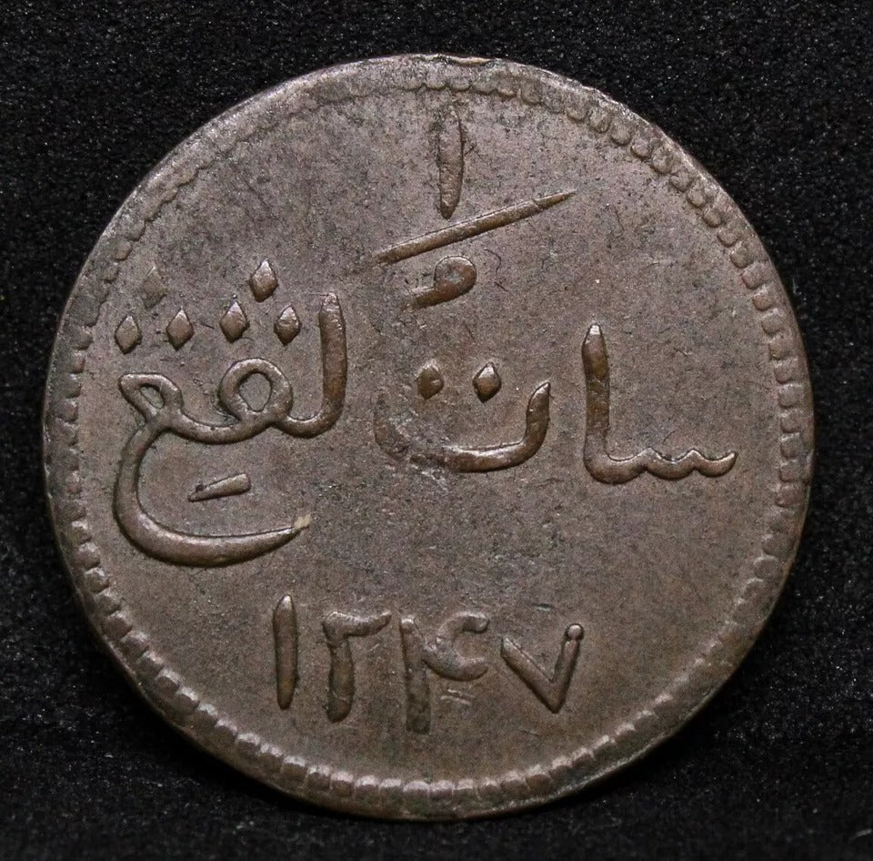 1832 (1247AH) Sumatra/Malacca keping token KM-8.1. EF #2