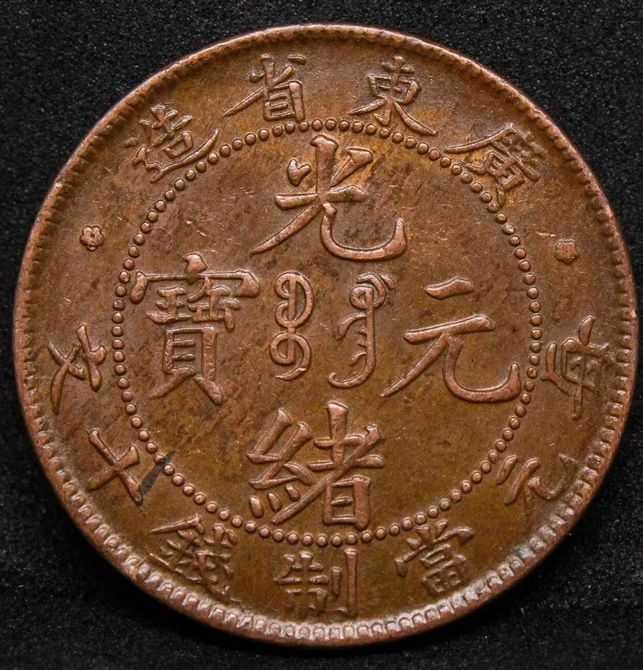1900-06 10 Cash Kwang-Tung Province, Chinese aUNC Y.193 KT.05, EF