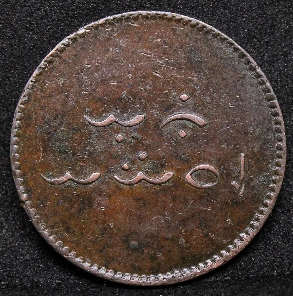 Netherland.s East Indies K.eping AH 1250 Celebes (Singapor.e merchants) KM-TN-1 SOLD..