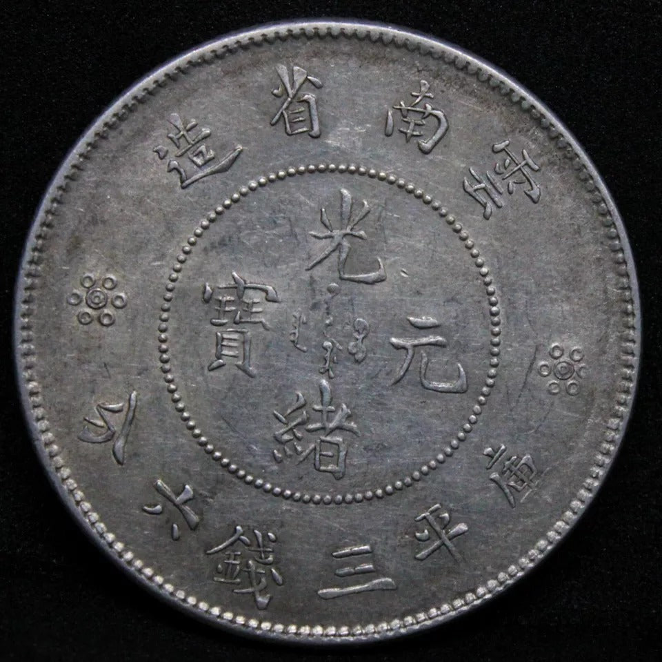 1911-15 Yunnan 50 cents, Chinese/china Province EF KM-170, Y-257. 2 Circles #2