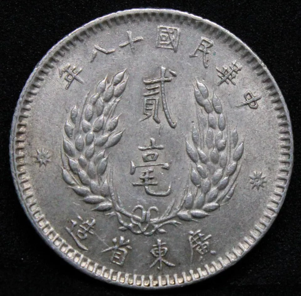 1929/Year 18 20 Cents (2 Jiao) Kwang-Tung Province Y-426 aUNC