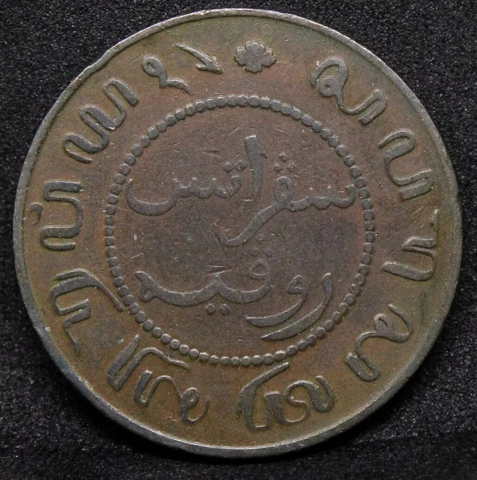 1 Cent 1898 - Netherlands East Indies KM-307.2