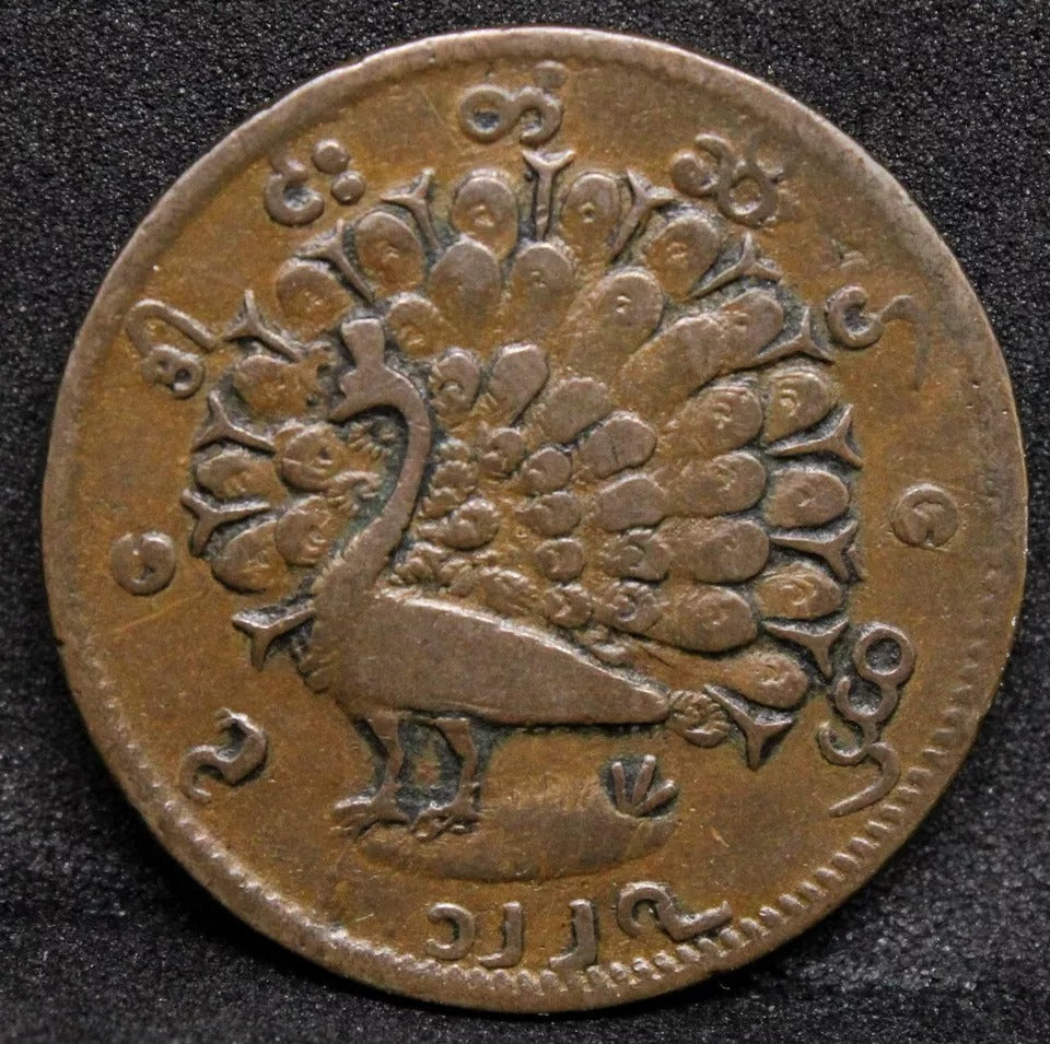 1/4 Pe, CS 1227 (1865) BURMA. Mindon. KM-18 XF